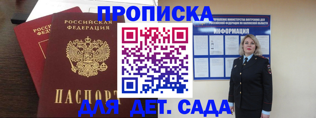 прописка для кредита в Ворсме