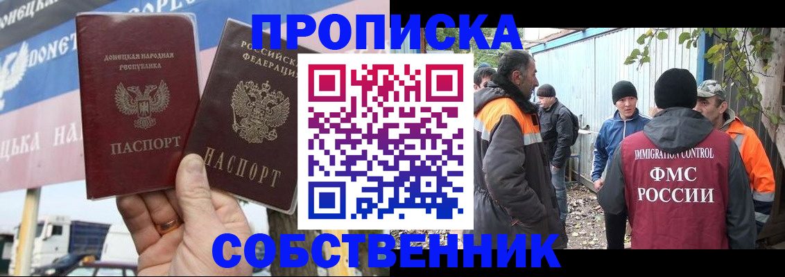 прописка в квартире в Ворсме